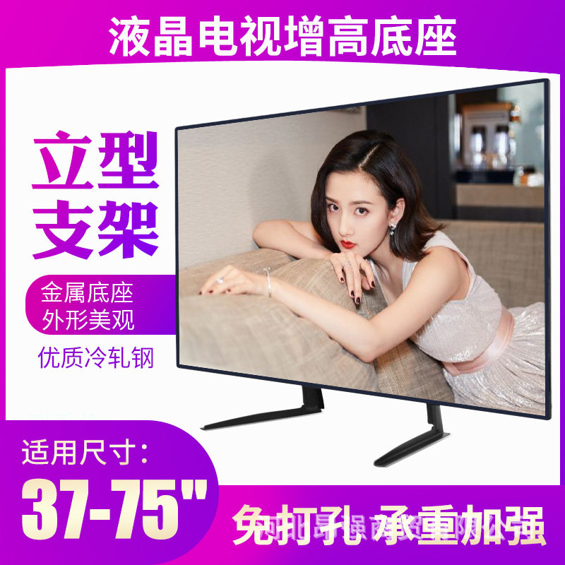 液晶电视底座桌面脚架台式座架适用32-65寸免打孔通用电视机底座