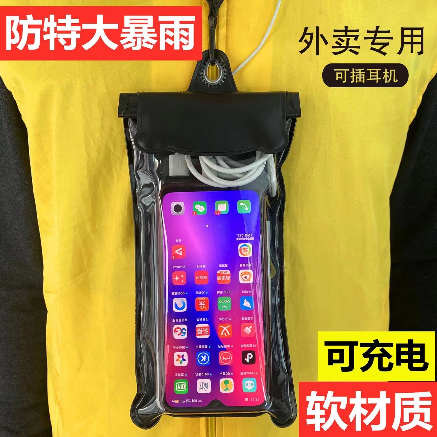 外卖手机防水袋可触屏骑手专用可放充电宝雨天骑行防水套外卖手机