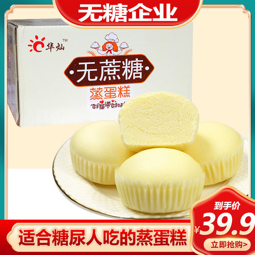 适合老人吃的软零食推荐无糖蒸蛋糕营养早餐手撕软面包满200减30