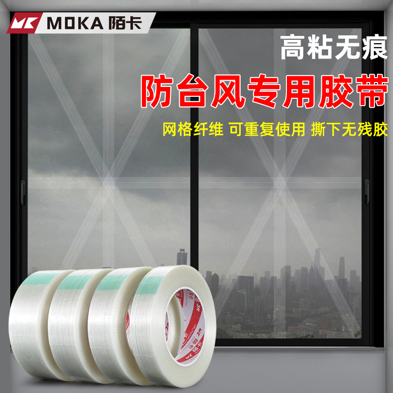玻璃纤维胶带防风固定高粘加厚