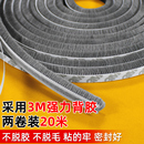 窗户防风密封条缝隙防蚊虫神器塑钢窗铝合金窗防尘隔音保暖毛条