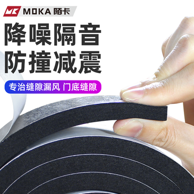 防漏风发泡密封胶条门缝隙
