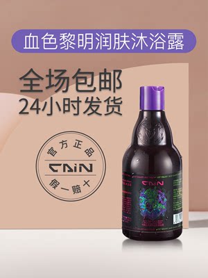 cain可瘾男士专用水嫩沫浴清洁身体水盈水润沐浴液净澈爽肤清香留