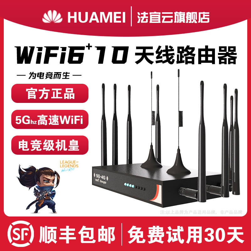 三只羊推荐】随身wifi移动无线wifi6便携随身wilf2024新款无限流量高速5g插卡路由器wi-fi穿墙全屋覆盖4g电脑