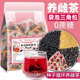黄体酮茶养雌茶种子循环茶亚麻籽无花果茶桑葚黑枸杞养生茶包