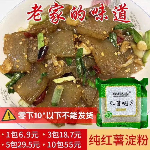 河南禹州红薯焖子许昌特产