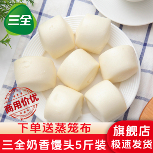 三全快厨奶香小馒头奶黄包豆沙包儿童营养早餐速冻半成品甜点商用
