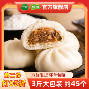 三全快厨猪肉包香菇包家庭早餐速冻半成品小包子速食粥铺饭店商用