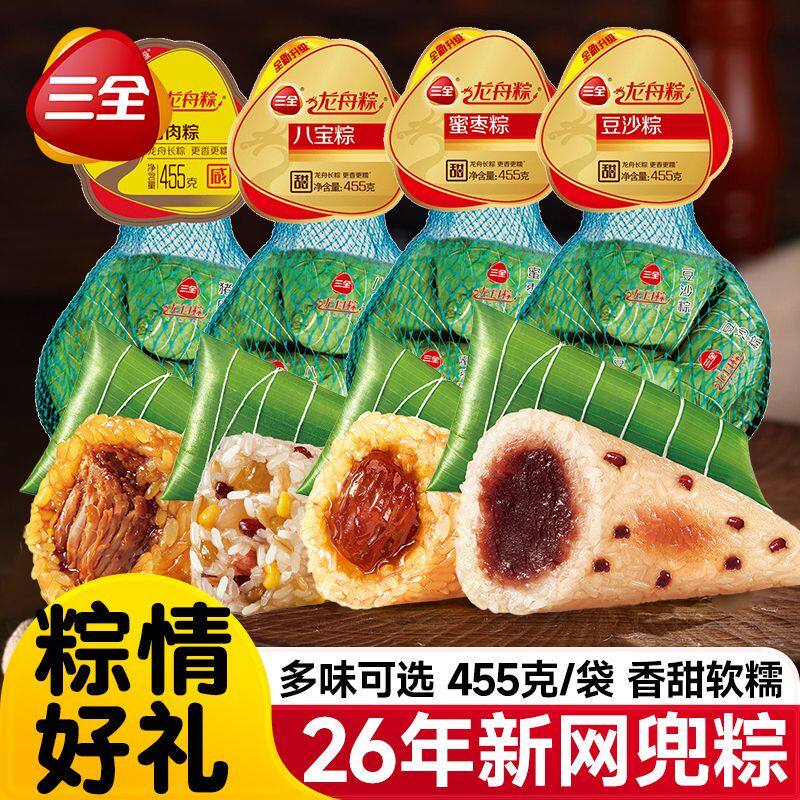 三全快厨豆沙蜜枣粽子粽子礼盒图片