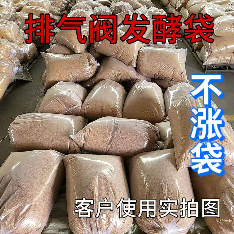 排气阀发酵袋豆渣发酵酒糟饲料发包裹袋/编织袋