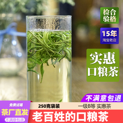 新茶叶安吉白茶胡中南雨前茶叶一级B250克自封袋装散装春茶