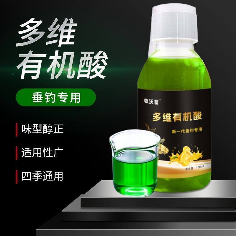 果酸多维有机酸麝香酒千里香黑坑野钓饵料诱食剂高浓缩小药添加剂,户外/登山/野营/旅行用品,鱼饵添加剂,淘宝优惠券,粉丝福利购,淘宝优惠卷