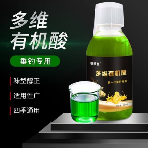 果酸多维有机酸麝香酒千里香黑坑野钓饵料诱食剂高浓缩小药添加剂