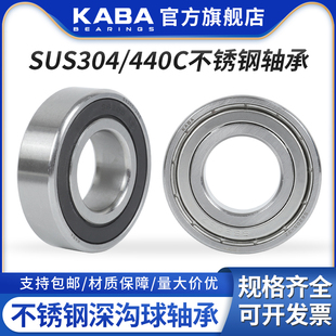 6003 6002 6004 6005 德国KABA不锈钢304轴承S6000 6006 6001