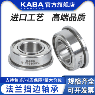 F694 F698 F695 F697 F699Z F696 德国KABA微型法兰小轴承F693