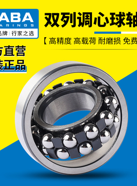 德国KABA调心球轴承1216 1217 1218 1219 1220 1221 1222锥度 K