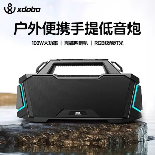 喜多宝xdoboMetro1992蓝牙音箱1
