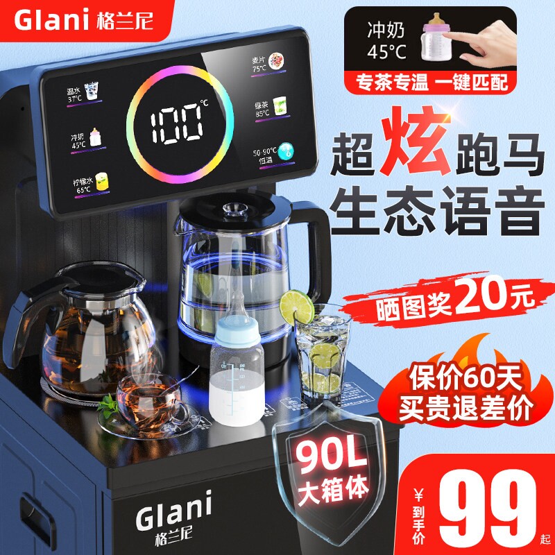 茶吧机家用下置水桶冷热多功能全