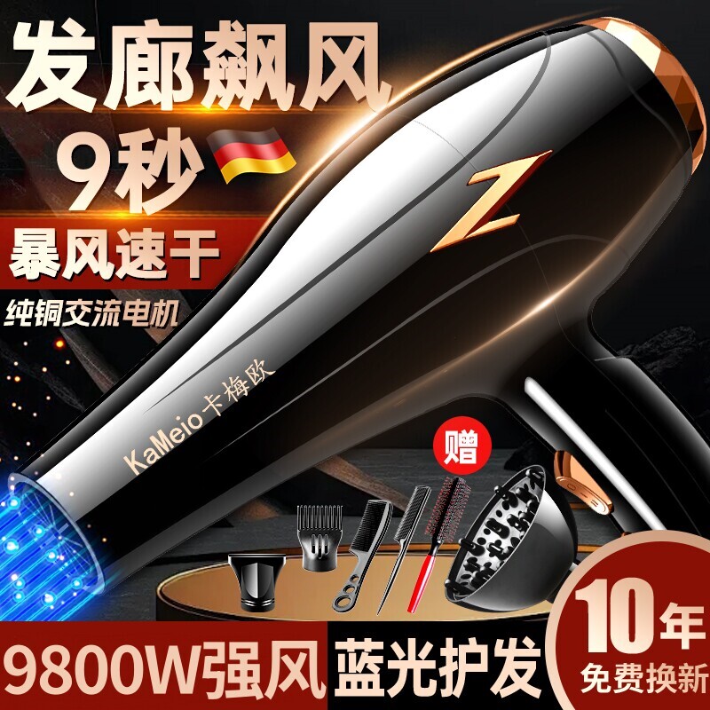 德国电吹风机家用大风力负离子护筒发速干发廊理发店专用大功率风