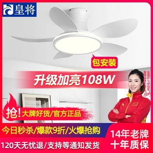 餐厅客厅卧室山灯具吊扇灯一体家用吊灯广东中 吸顶风扇灯2025新款