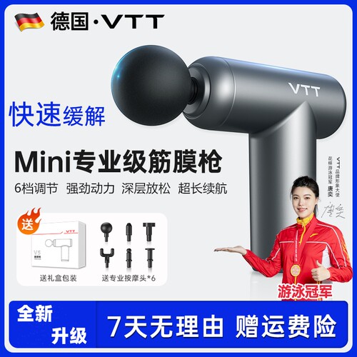 VTT迷你筋膜枪肌肉按摩器放松肌