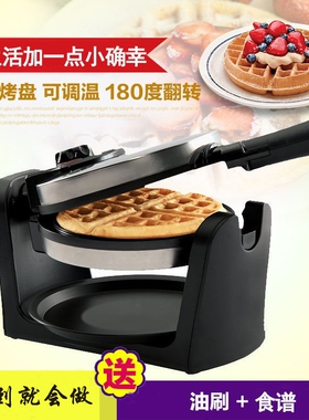 家用电饼铛华夫饼机松饼机模具华