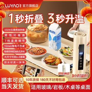 璐瑶暖菜板热保温板家用加热盘饭2024新款餐桌桌垫电热热菜菜神器