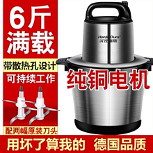 德国大功率家用商用绞肉机肉泥机酱碎肉蒜泥打肉机大容量搅菜辣椒