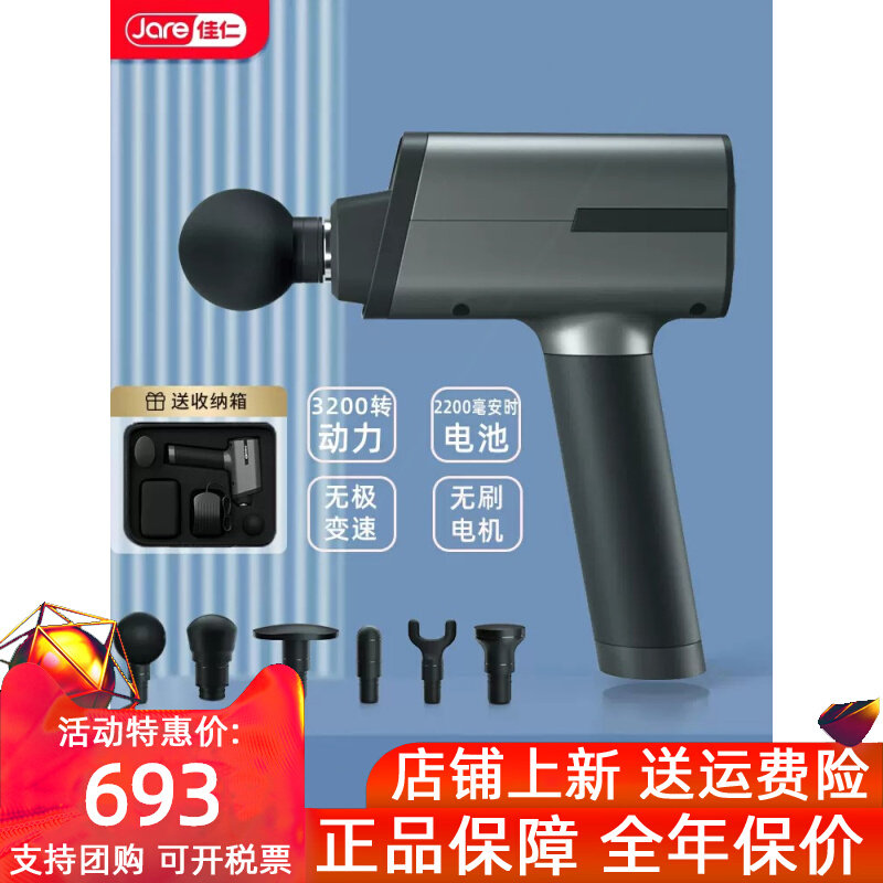 佳仁电动筋膜枪肌肉按摩器仪颈膜络男女生专业级肌膜颈膜抢颈椎经