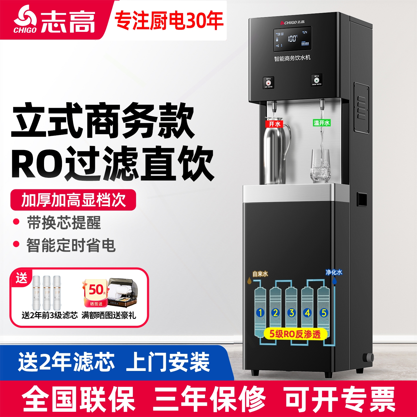 志高商用冷热水饮水机办公室净水