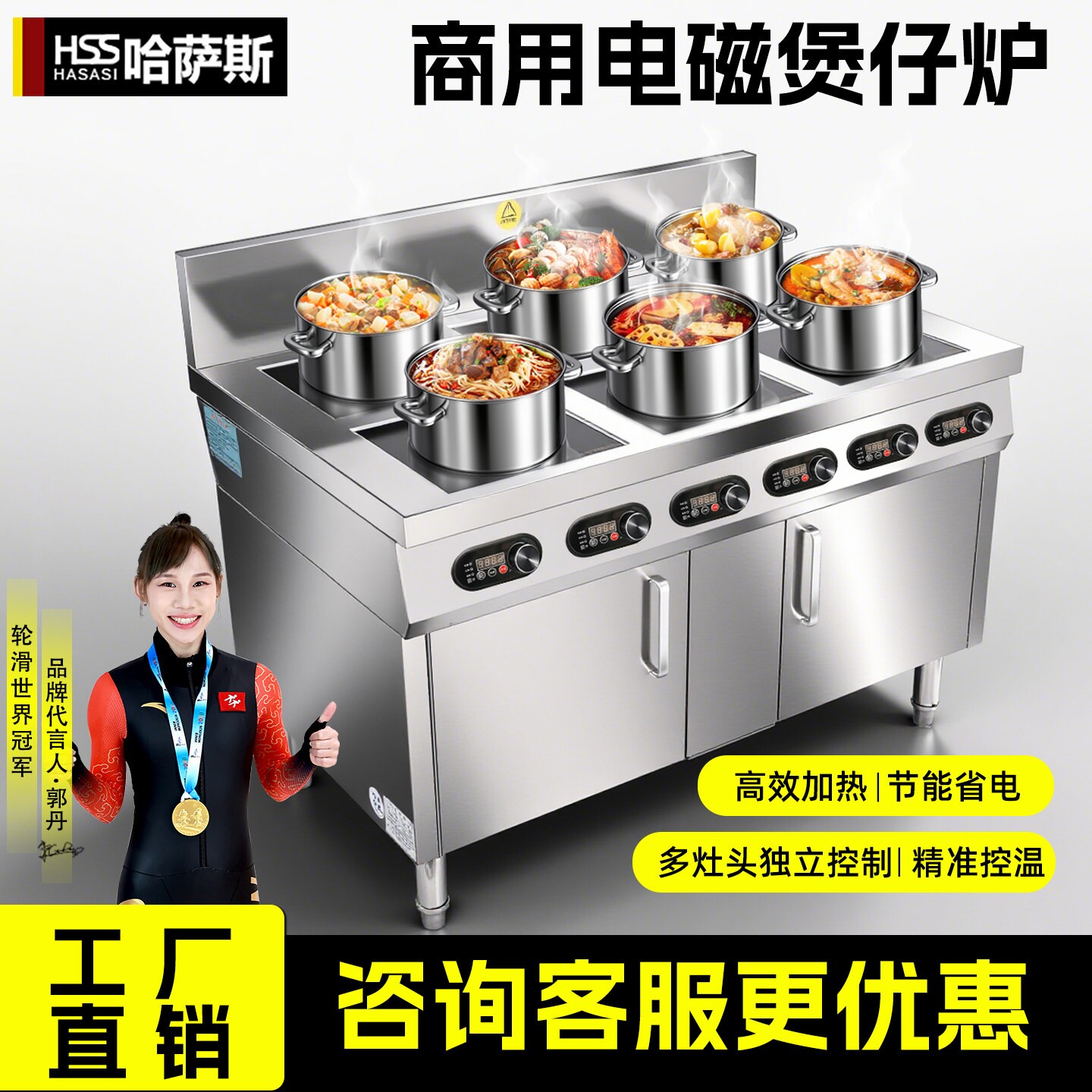 哈萨斯商用电磁炉多头大功率3500四六八头电陶炉煲仔炉0W电磁灶三