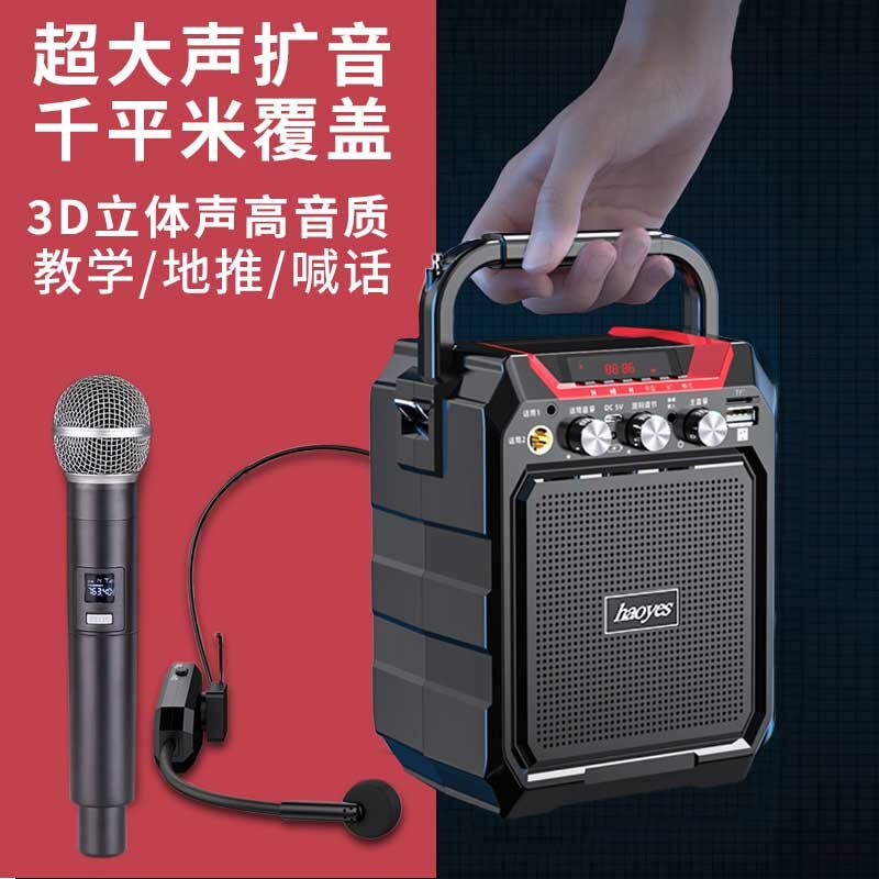 小蜜蜂扩音器教师专用无线耳麦领
