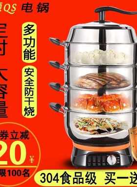 电蒸锅多功能家用三层304不锈钢