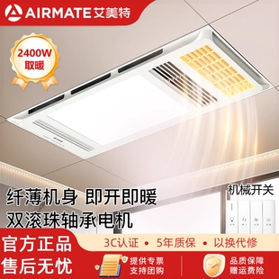 艾美特浴霸灯照明排气扇一体卫生成吊顶取暖器浴室吹风暖风机间集
