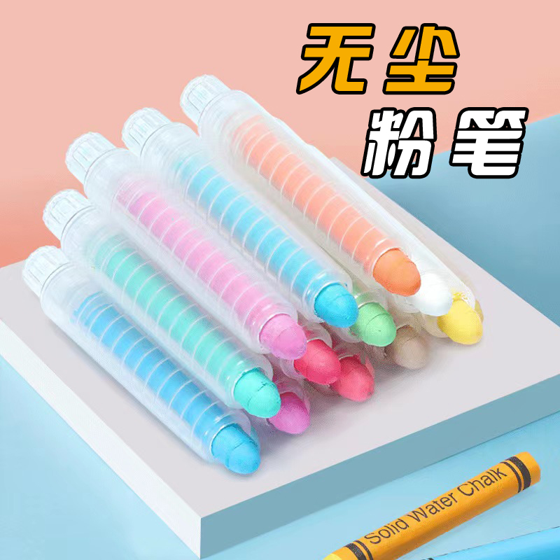 潮路环保无尘粉笔涂鸦彩色粉笔