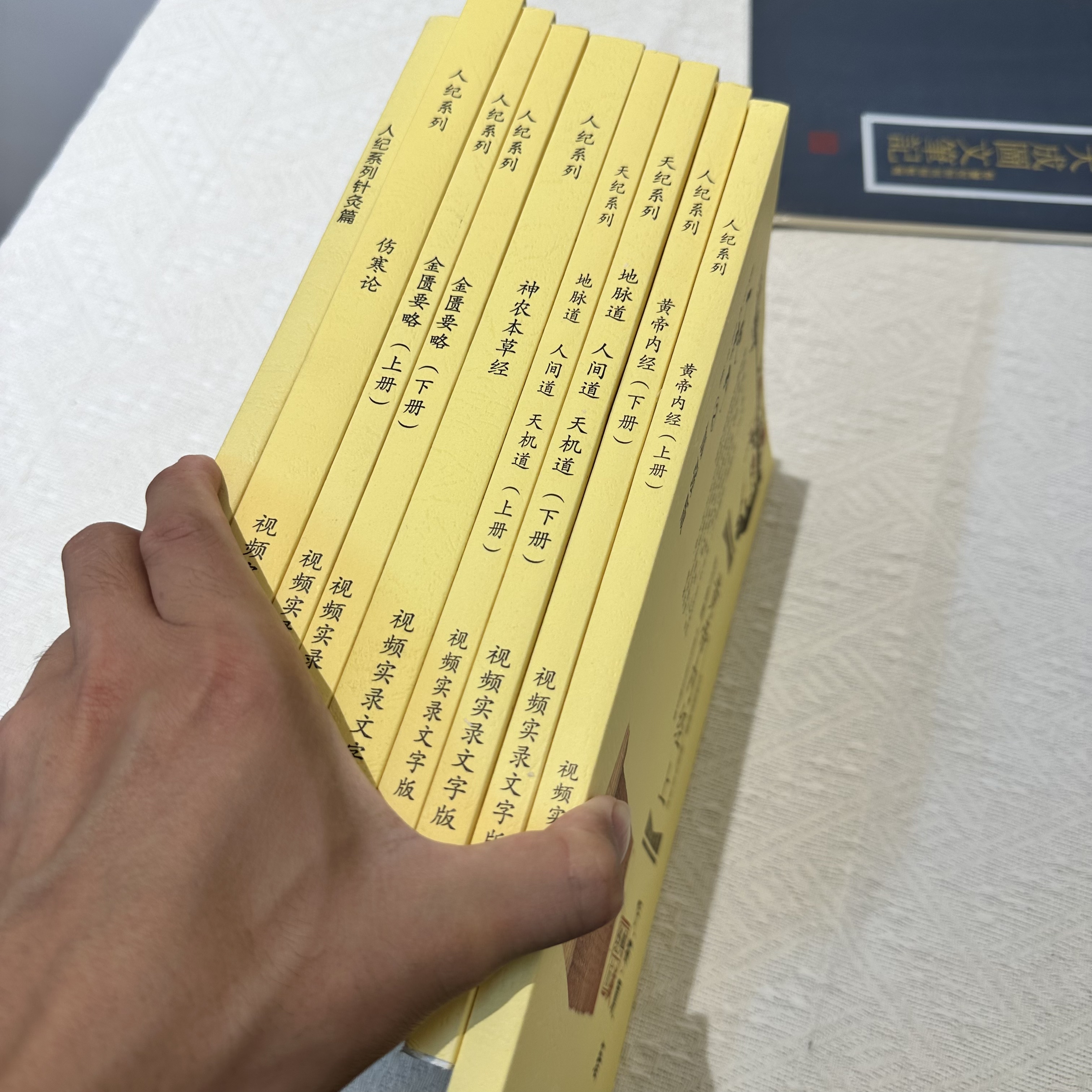 实拍 9本讲稿人纪记事本同步视频文字A4大开 海夏 原版无删减
