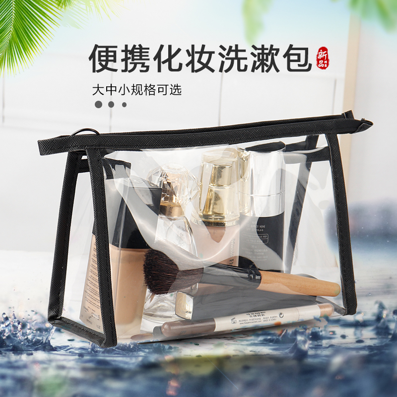 出差化妆包防水透明便携女2025旅行大容量洗漱包立体小号收纳袋