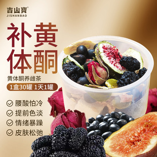 种子循环茶亚麻籽无花果黑豆黑枸杞桑葚茶黄体酮茶小花园保养调理