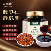 吉山宝酸枣仁静眠膏百合芡实睡眠茶易醒多梦黄精枸杞非助眠养生茶