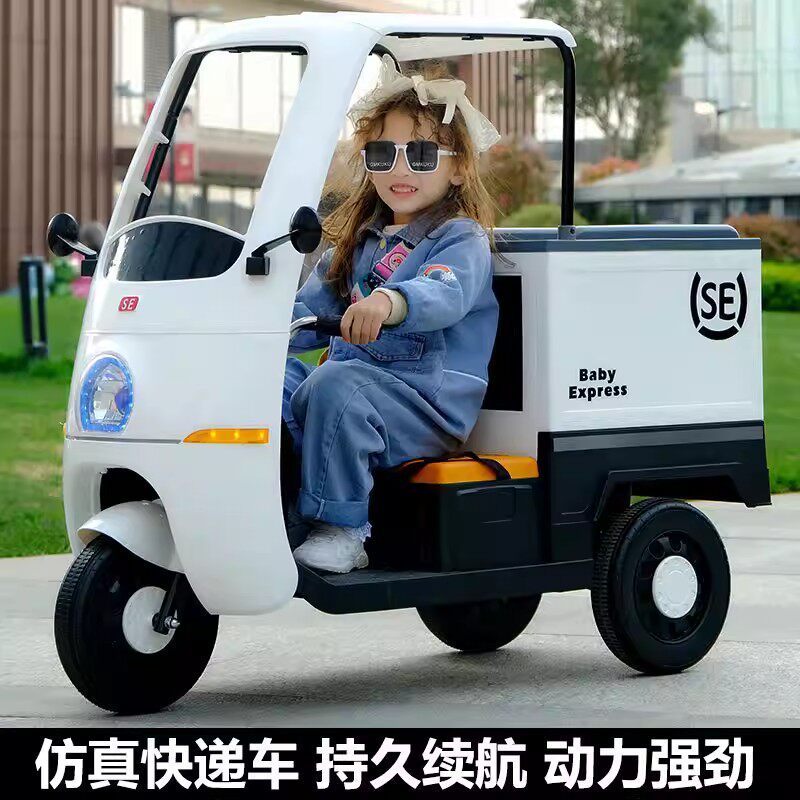 儿童电动摩托车男女小孩快递车双驱大电瓶网红三轮车带顶棚玩具车