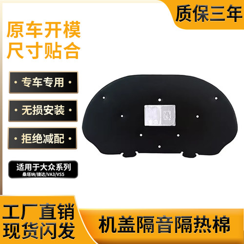 大众系列引擎盖隔音棉工厂直销
