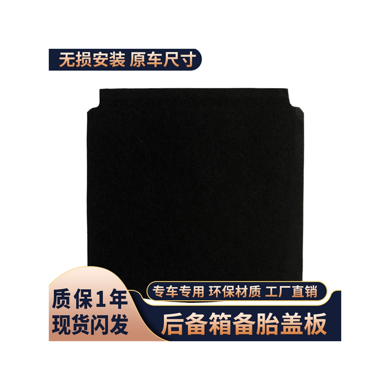 适配哈弗H6酷派后备箱备胎盖板硬
