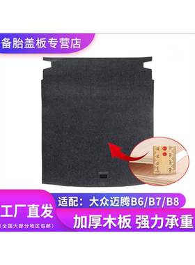 迈腾后备箱盖板，工厂直销