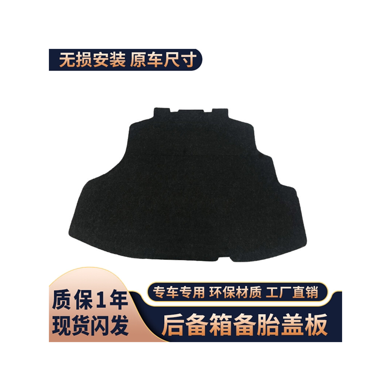 适用于比亚迪G6后备箱备胎盖板硬