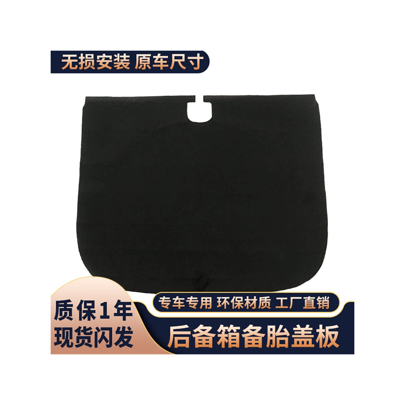 尚酷/EOS备胎盖板/原车开模制作