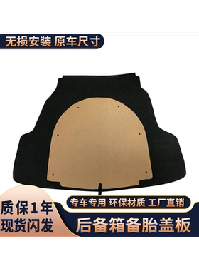 名图/雅绅特备胎盖板原车尺寸