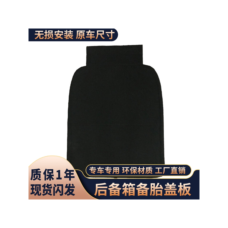思铂睿后备箱盖板/原车开模制作