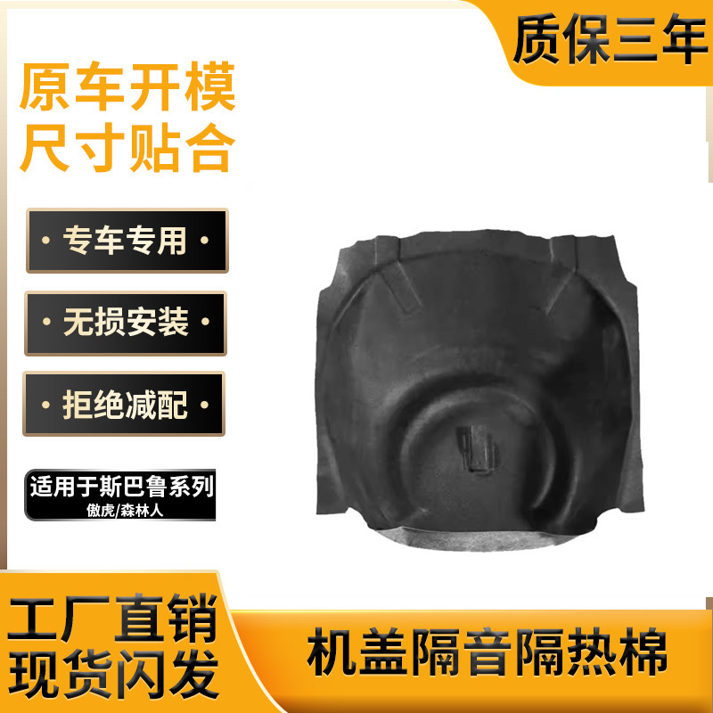 后备箱隔音棉,拒绝减配保护爱车