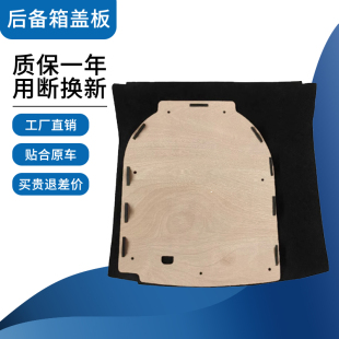 适配大众桑塔纳 速腾后备箱备胎盖板尾箱垫板承重硬板硬隔板 捷达