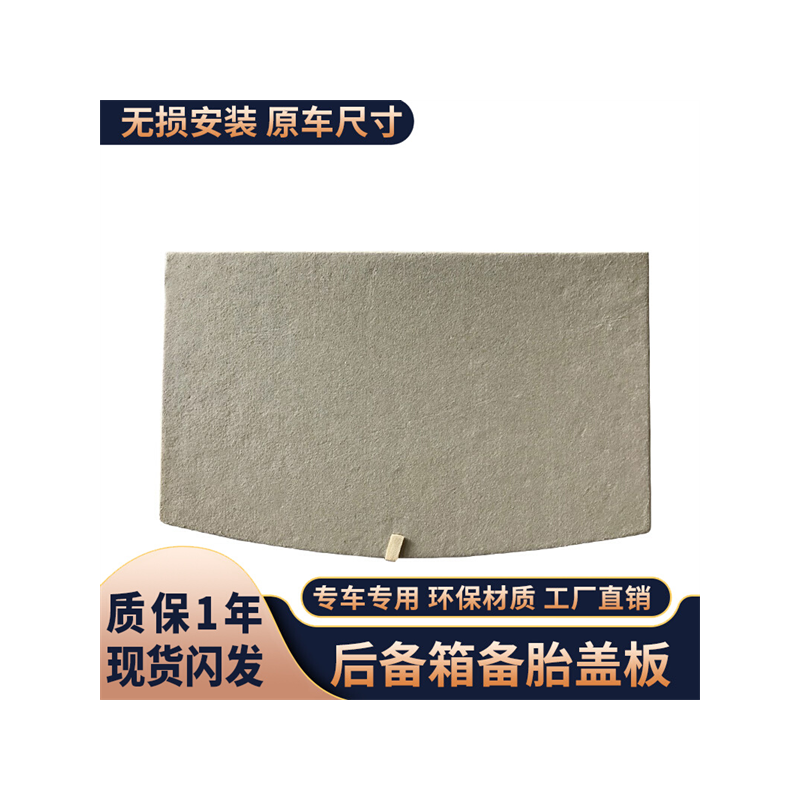 适用丰田奕泽/C-HR后备箱盖板